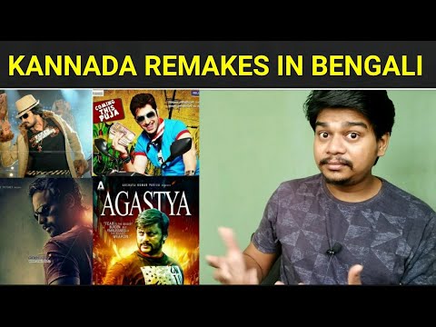 Kannada Movies Remakes In Bengali and Odia Languages | Likhith Shetty |