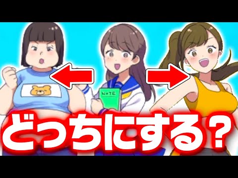 ２択で女の子を可愛くするゲームがやばい