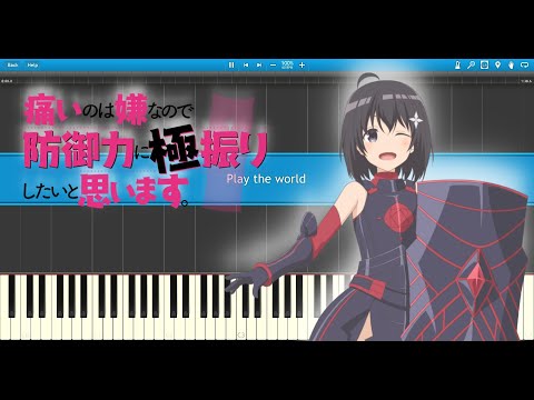 防振りed 佐々木李子/ Play the world 採譜してみた