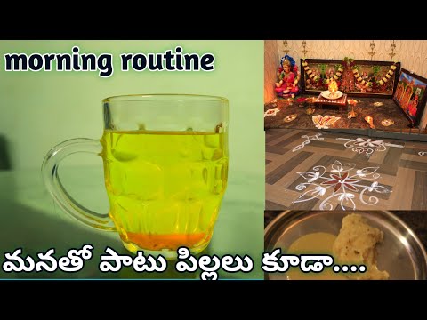 morning 4.30am routine బ్రహ్మ ముహూర్తం పూజ / sink cleaning / morningroutine / quickreliefthroughpain