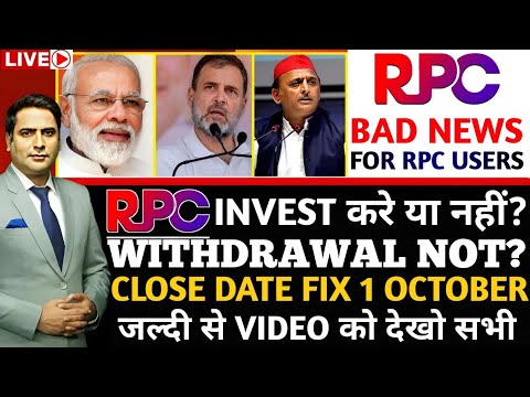 Rpc App New Update | Rpc Earning App Withdrawal Problem | Rpc App Real or fake Telugu