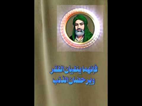 حكم واقوال الامام علي عليه السلام