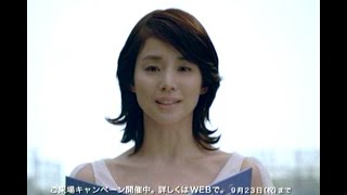 石田ゆり子 : コスモスイニシア (200808)