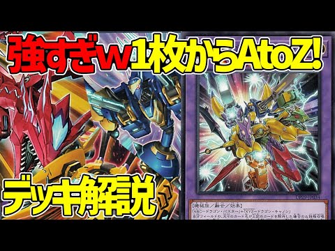 【#遊戯王】1枚からAtoZ！驚異の制圧力！『XYZ』対戦動画！【#デュエダン】