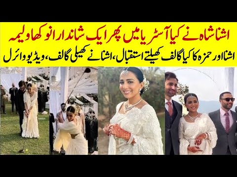 Ushna Shah Walima Ceremony in Australia | Ushna Playing Golf At Her Walima #ushnashah