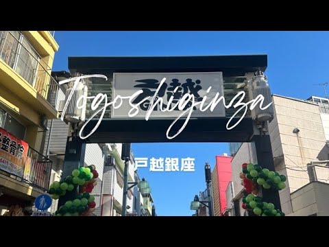 Winter day in Tokyo（Togoshiginza）東京での冬の一日（戸越銀座）