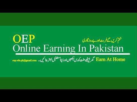 Online Earning In Pakistan. Earn At Home. Make Money Online