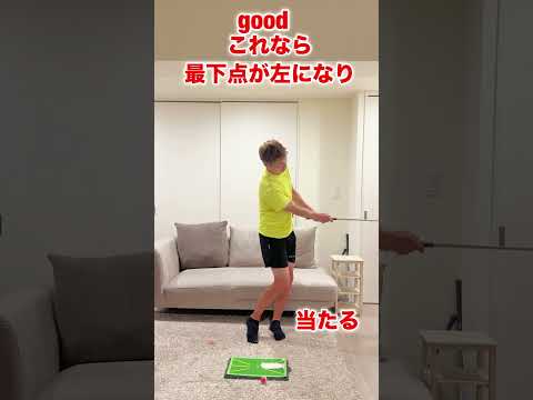 ダフらない打ち方の基本がこれ！#shorts