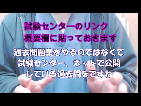 社会福祉士国家試験　2日前の過ごし方