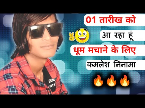 आपके अपने शहर बांसवाड़ा में 🔥| Kamlesh Ninama Live Program | Live Program 2023