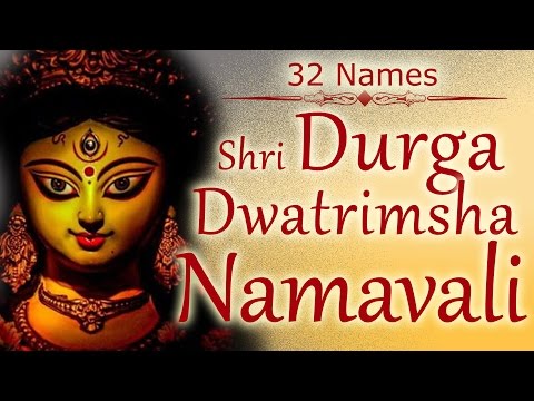 Durga Dwatrimsha Namavali Stotra | Durga Stotra | 32 Names of Durga with Lyrics