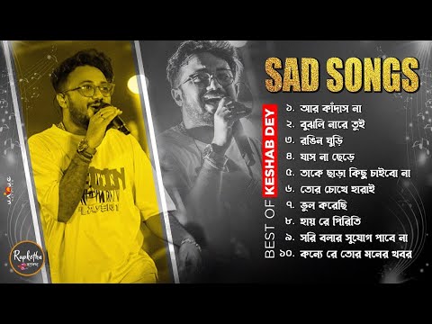 Best Sad Songs Playlist | Top 10 Sad Songs | Keshab Dey | Hit Bengali Songs 2024 | Sad Jukebox