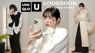 LOOKBOOK｜UNIQLO U新作5コーデ💐❤︎｜モノトーン・モード系コーデ多めです〜！