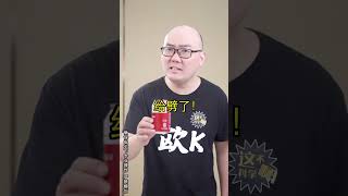 看米吴用“口香糖战斧”劈开砖头🧱！#fyp #fyptiktok #viral #科学实验  #冷知识 #科学少年米吴 #scienceexperiment