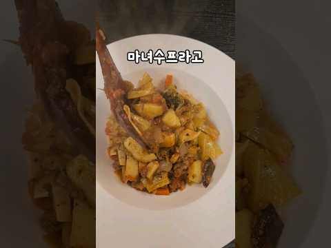 -10kg 무조건 가능한 마녀수프 레시피