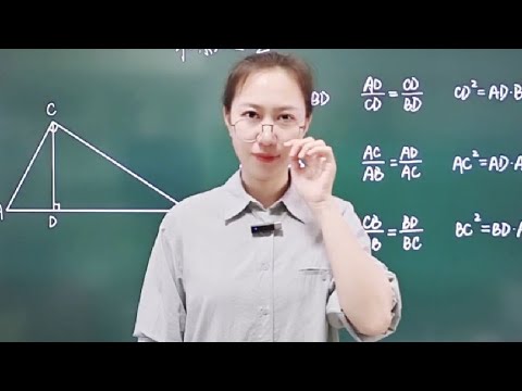 初中数学射影定理结论及记忆方式看懂点赞哦#每天学习一点点