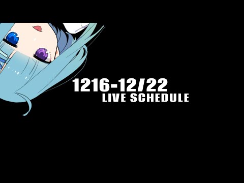 LIVE SCHEDULE【12/16~　たべものやさんの生食】