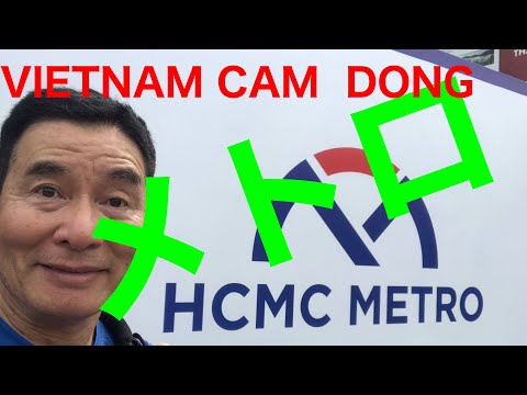 VIETNAM CAM  DONG   METRO ホーチミンメトロ