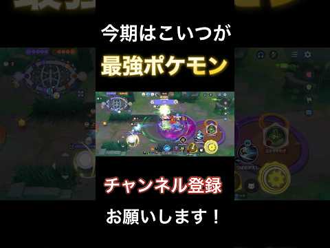 今期勝つならこいつで決まり！BAN必須の最強ポケモンリーフィア【ポケモンユナイト】 #pokemonunite #ポケユナ#ポケモンユナイト #リーフィア