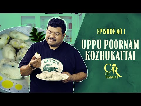 Uppu Poornam kozhukattai | Vinayagar Chathurthi special | Chef Rammohan