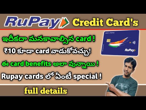 Rupay credit card benefits and full details|How to apply for rupay credit cards| #rupaycreditcard