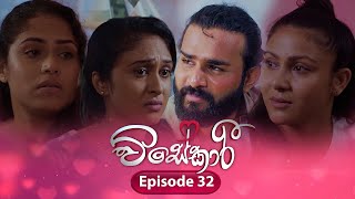 Visekari | Episode 32 - (2024-12-03) | ITN