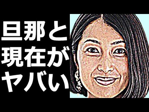 鶴田真由の現在、実家、夫がヤバすぎる…