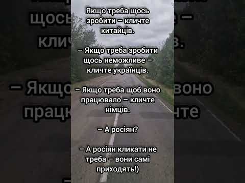 Трохи фактів про менталітети #гумор#позитив#топ#російці#ukraine#cina#топчик