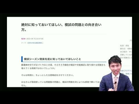 【行政書士試験】絶対に知っておいてほしい、模試の問題との向き合い方