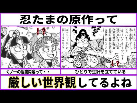 【命がけ】『忍たま乱太郎』って結構厳しい世界観してるよね…【あにまん考察】