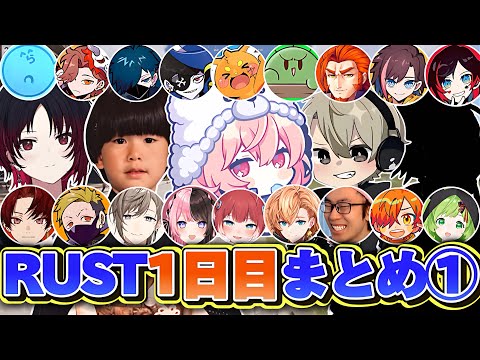 【VCRRUST】なるせのストラス1日目見どころまとめPart1【切り抜き】