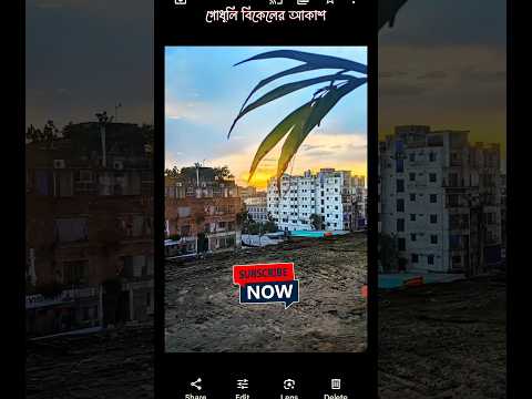 গোধূলি বিকেলের আকাশ 🙀 নতুন কনফিগ 🔥 lmc 8.4 new config || one click colorful photo  সবার ফোনে চলবে 😍