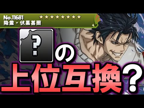 【超強力】伏黒甚爾は闇パの重要パーツ!!仕事量がとにかく多いです!!～呪術廻戦コラボ～【パズドラ】