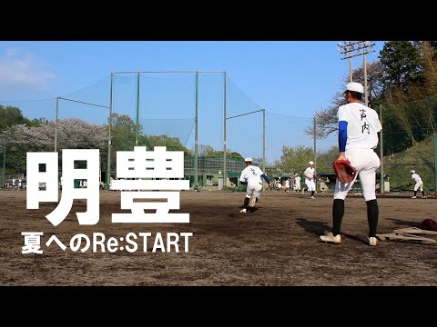 【夏へのRe:START】もう一度聖地へ。明豊・川崎絢平監督が大事にする知識と状況判断。