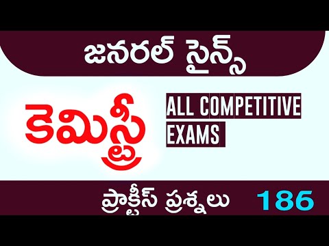 General studies practice bits in telugu | TSPSC | APPSC all competitive exams in telugu