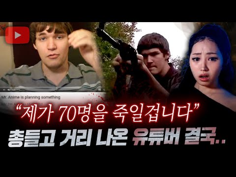 인기 치솟던 유튜버의 채널 영구정지 된 후 팬들에게 충격적인 소식 전해져..| 토요미스테리