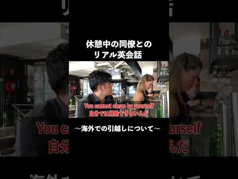 オーストラリアでの引越し事情 #海外 #英語