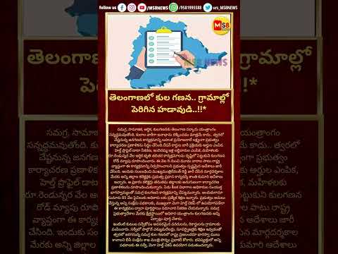 #villages#todaytelangana#todayviral #viralshorts #ytshorts #ytreels #breakingnews #ms8news