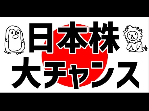 日経平均はまだまだ上がるのか？