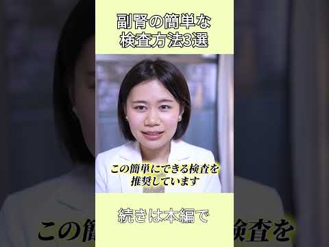 副腎疲労の診断方法３選short