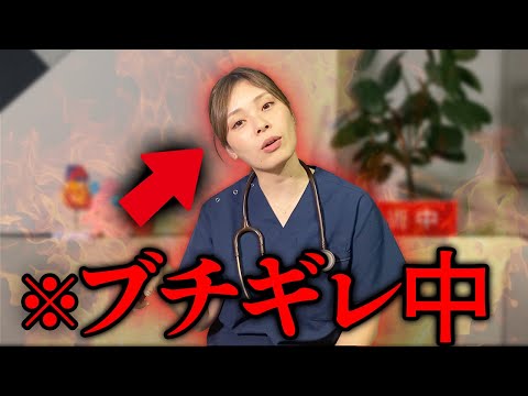 【上司あるある】看護師が理不尽上司にブチギレ！