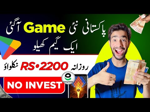 Earning Game Withdraw Easypaisa 2024 • Earning App in Pakistan• Earn Money • Make Money Online