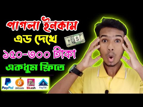 Earn money online 2023 | Make money online for students | Unlimited online income bangla 2023