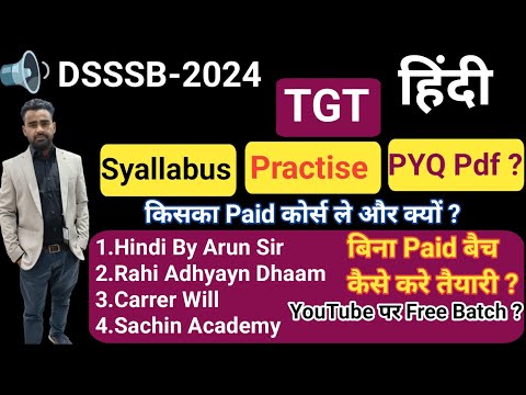 DSSSB-2024 TGT Hindi Ki Teyari Kaise Kare 📝 किसी Paid बैच की ज़रूरत नी है📕Tgt Hindi #dsssbtgthindi