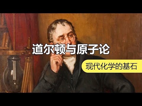 现代化学理论的基石：测量与数据 | 化学有故事2