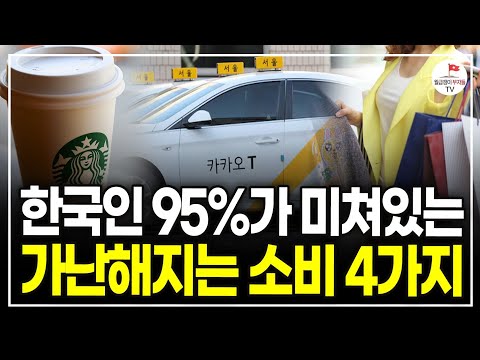 요즘 돈 잘 아끼는 사람들은 절대 안한다는 4가지 습관 (21만 재테크 유튜버 할미언니ㅣ풀버전)