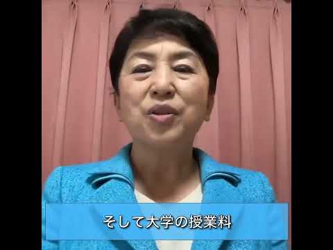 #社民党の若者応援プラン#社民党#福島みずほ   社民党若者応援プランです。