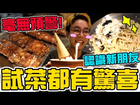 【試食】疫情下去酒吧認識新朋友!【超高性價比】墨西哥菜|西班牙菜|大角嘴 @lifestylechannel158 @eric0709