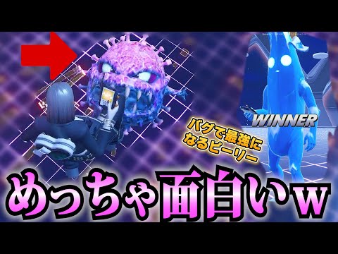 【発狂】ウイルスのドッチボールが面白過ぎる【フォートナイト/Fortinte】