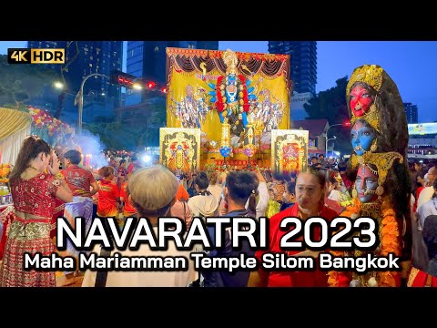 🇹🇭 4K HDR | Thailand Navaratri - Dussehra 2023 | Sri Maha Mariamman Temple Silom Bangkok